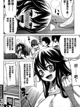 [麻油雞掃圖][アガタ] 会長は見られるのがお好き_img207