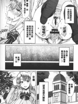[麻油雞掃圖][RED-RUM] LOVE&PEACH_img025