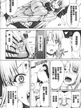 [麻油雞掃圖][RED-RUM] LOVE&PEACH_img033