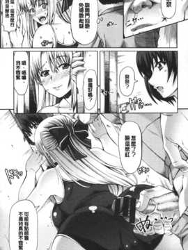 [麻油雞掃圖][RED-RUM] LOVE&PEACH_img058