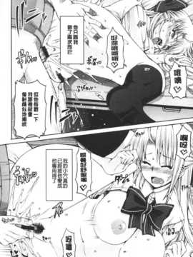 [麻油雞掃圖][RED-RUM] LOVE&PEACH_img083