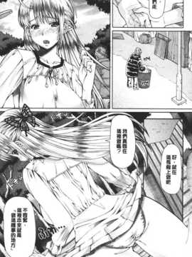 [麻油雞掃圖][RED-RUM] LOVE&PEACH_img098