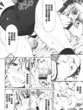 [麻油雞掃圖][RED-RUM] LOVE&PEACH_img115