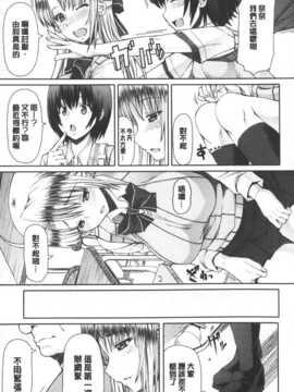 [麻油雞掃圖][RED-RUM] LOVE&PEACH_img120