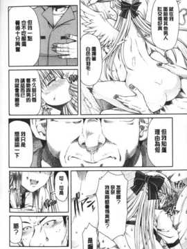 [麻油雞掃圖][RED-RUM] LOVE&PEACH_img133