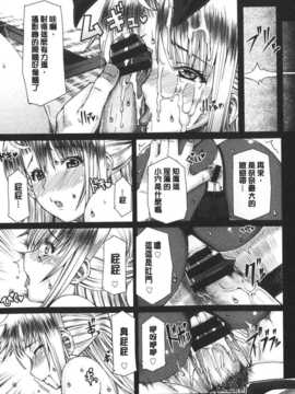 [麻油雞掃圖][RED-RUM] LOVE&PEACH_img152