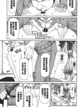 [麻油雞掃圖][RED-RUM] LOVE&PEACH_img162