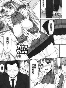 [麻油雞掃圖][RED-RUM] LOVE&PEACH_img174