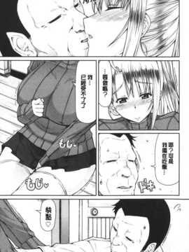 [麻油雞掃圖][RED-RUM] LOVE&PEACH_img176