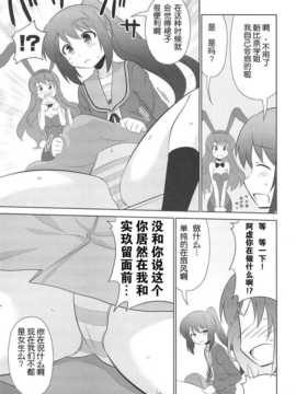 (C74) [めたもるふぉーぜ (GUY)] キョン子の倦怠ライフはOよ! (涼宮ハルヒの憂鬱)[伪世界汉化组]_0006