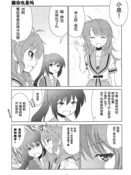 (C74) [めたもるふぉーぜ (GUY)] キョン子の倦怠ライフはOよ! (涼宮ハルヒの憂鬱)[伪世界汉化组]_0020