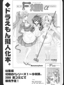 (C74) [めたもるふぉーぜ (GUY)] キョン子の倦怠ライフはOよ! (涼宮ハルヒの憂鬱)[伪世界汉化组]_0022