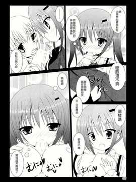 【CE家族社】(C86) [ペッたんコっ! (0-G)] ご注文はアレですか？ (ご注文はうさぎですか？)_CE_693_004