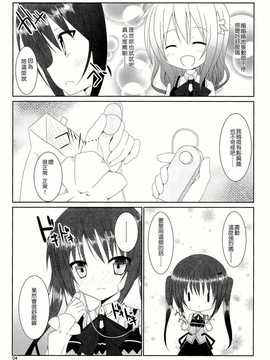 【CE家族社】(C86) [ペッたんコっ! (0-G)] ご注文はアレですか？ (ご注文はうさぎですか？)_CE_693_006