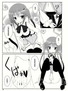 【CE家族社】(C86) [ペッたんコっ! (0-G)] ご注文はアレですか？ (ご注文はうさぎですか？)_CE_693_008