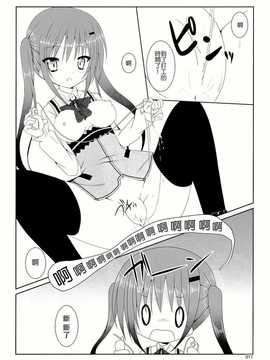 【CE家族社】(C86) [ペッたんコっ! (0-G)] ご注文はアレですか？ (ご注文はうさぎですか？)_CE_693_013
