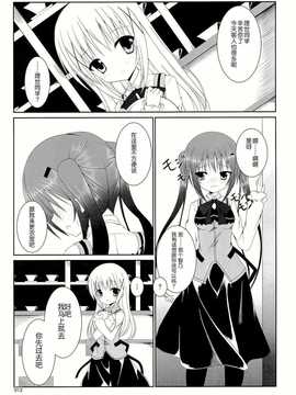 【CE家族社】(C86) [ペッたんコっ! (0-G)] ご注文はアレですか？ (ご注文はうさぎですか？)_CE_693_014