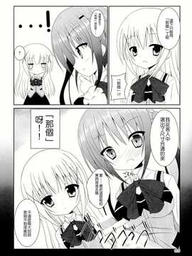 【CE家族社】(C86) [ペッたんコっ! (0-G)] ご注文はアレですか？ (ご注文はうさぎですか？)_CE_693_017