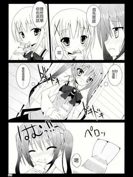 【CE家族社】(C86) [ペッたんコっ! (0-G)] ご注文はアレですか？ (ご注文はうさぎですか？)_CE_693_018