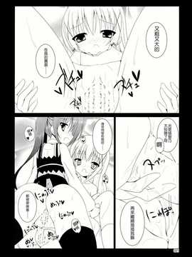 【CE家族社】(C86) [ペッたんコっ! (0-G)] ご注文はアレですか？ (ご注文はうさぎですか？)_CE_693_022