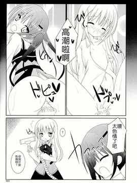 【CE家族社】(C86) [ペッたんコっ! (0-G)] ご注文はアレですか？ (ご注文はうさぎですか？)_CE_693_023