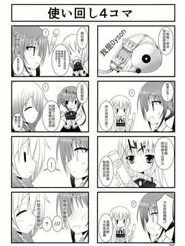 【CE家族社】(C86) [ペッたんコっ! (0-G)] ご注文はアレですか？ (ご注文はうさぎですか？)_CE_693_024