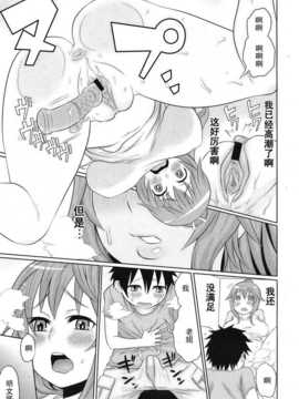[アガタ]ネオ?フジヤマ_megamilk_vol.08_297