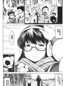 [龍河しん] NTR愛 [黑暗掃圖]_0007