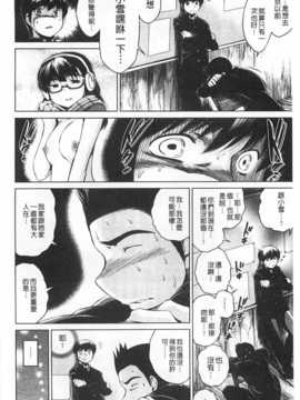 [龍河しん] NTR愛 [黑暗掃圖]_0009
