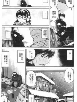 [龍河しん] NTR愛 [黑暗掃圖]_0010