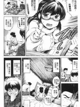 [龍河しん] NTR愛 [黑暗掃圖]_0011