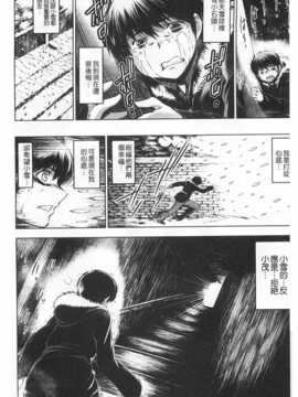 [龍河しん] NTR愛 [黑暗掃圖]_0015