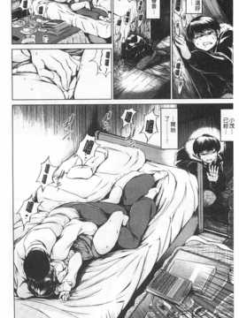 [龍河しん] NTR愛 [黑暗掃圖]_0017