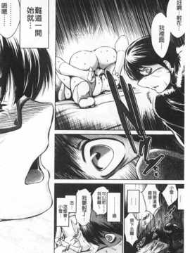 [龍河しん] NTR愛 [黑暗掃圖]_0029