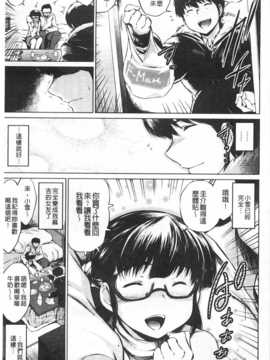 [龍河しん] NTR愛 [黑暗掃圖]_0038