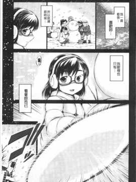 [龍河しん] NTR愛 [黑暗掃圖]_0040