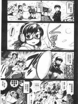 [龍河しん] NTR愛 [黑暗掃圖]_0042