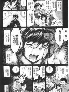 [龍河しん] NTR愛 [黑暗掃圖]_0043