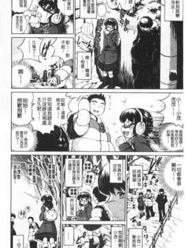 [龍河しん] NTR愛 [黑暗掃圖]_0045