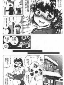 [龍河しん] NTR愛 [黑暗掃圖]_0049