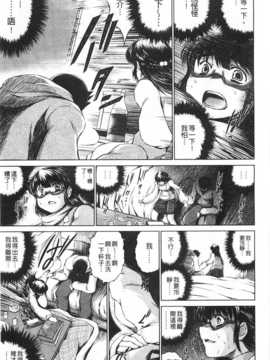 [龍河しん] NTR愛 [黑暗掃圖]_0052