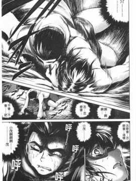 [龍河しん] NTR愛 [黑暗掃圖]_0054