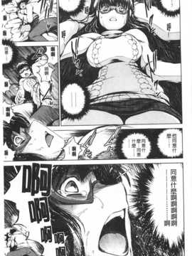 [龍河しん] NTR愛 [黑暗掃圖]_0056