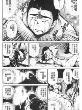 [龍河しん] NTR愛 [黑暗掃圖]_0069