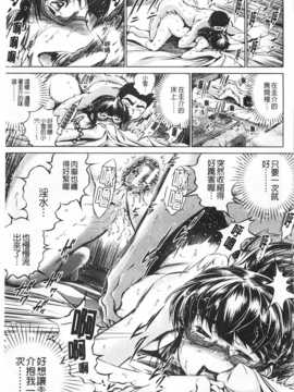 [龍河しん] NTR愛 [黑暗掃圖]_0072