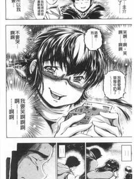 [龍河しん] NTR愛 [黑暗掃圖]_0081