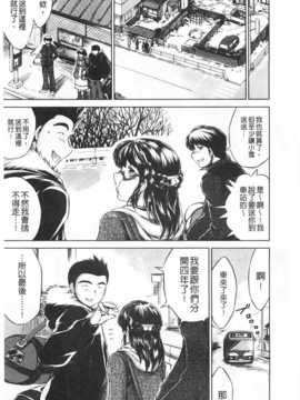 [龍河しん] NTR愛 [黑暗掃圖]_0082