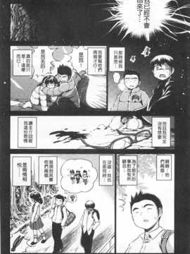 [龍河しん] NTR愛 [黑暗掃圖]_0085