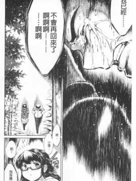 [龍河しん] NTR愛 [黑暗掃圖]_0087