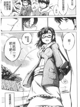 [龍河しん] NTR愛 [黑暗掃圖]_0088
